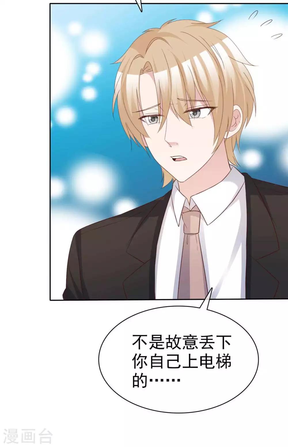 第69话 沈枳怀孕了？14