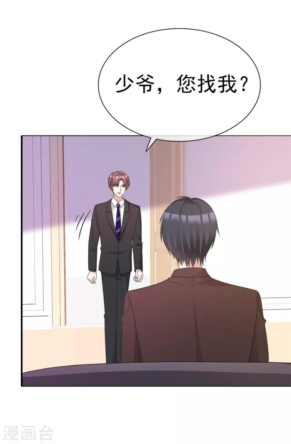 第57话 我还有机会吗27