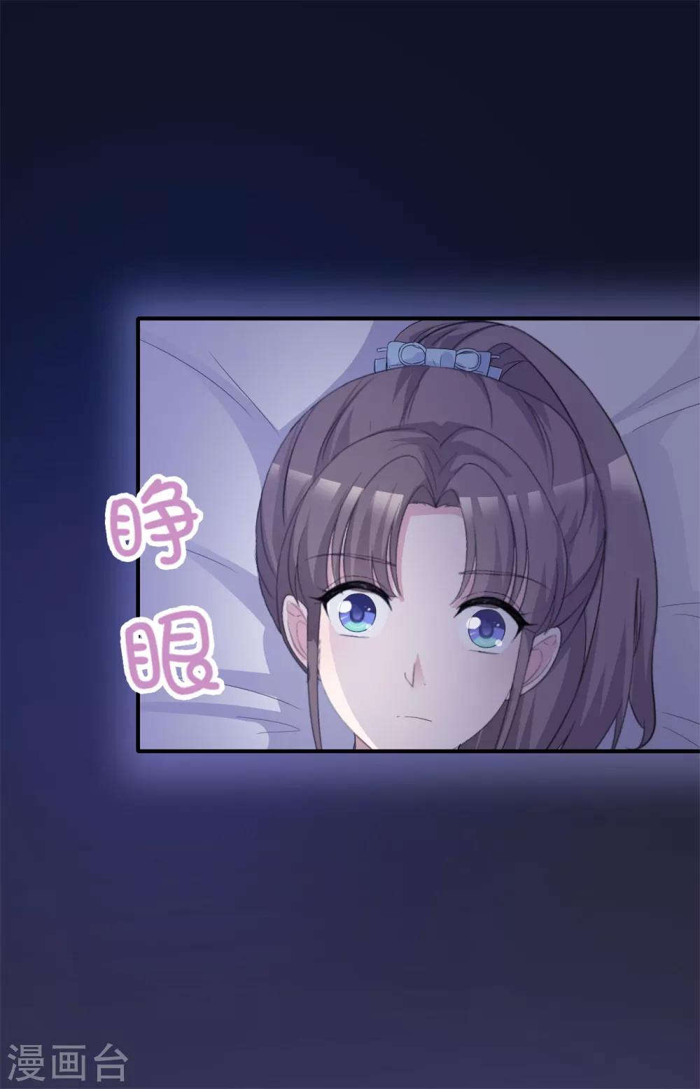 第55话 又想跑到哪里去29