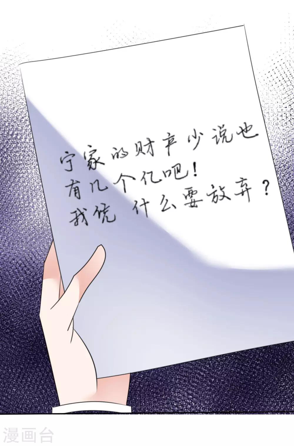 第40话 背地里下手1