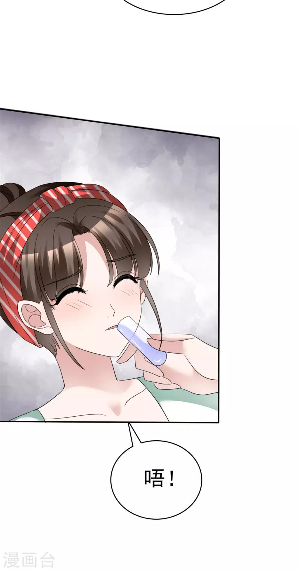 第11话 可爱的傻女人23