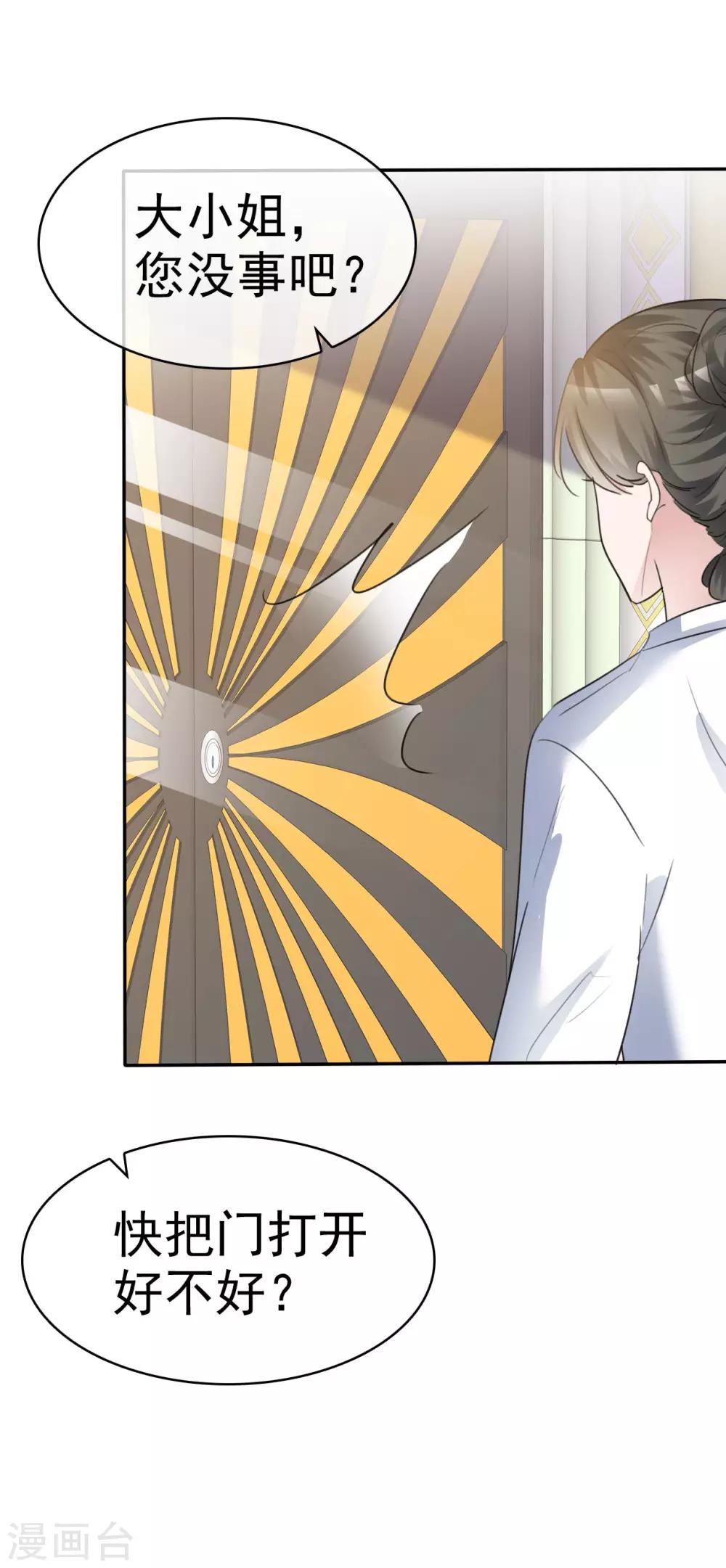 第38话 黑化疯狂？26