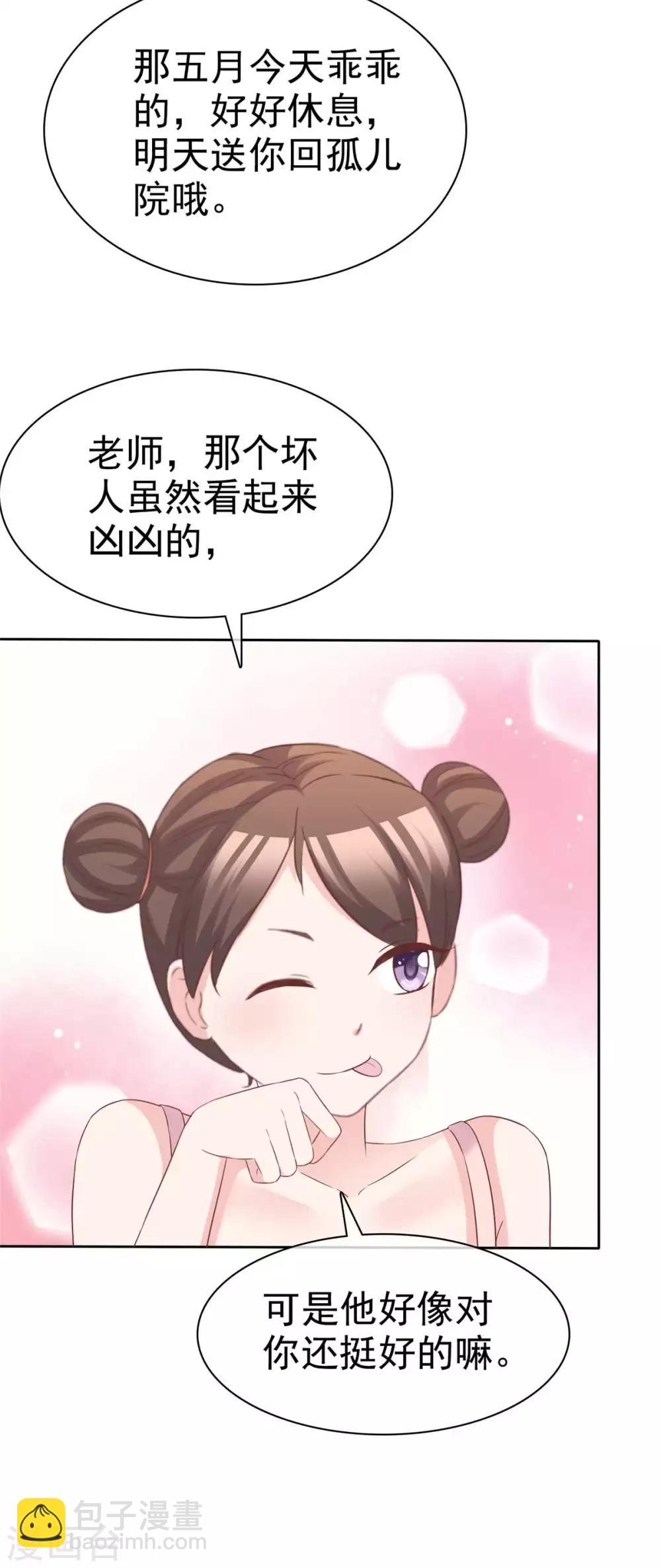 第87话 只想你能幸福19