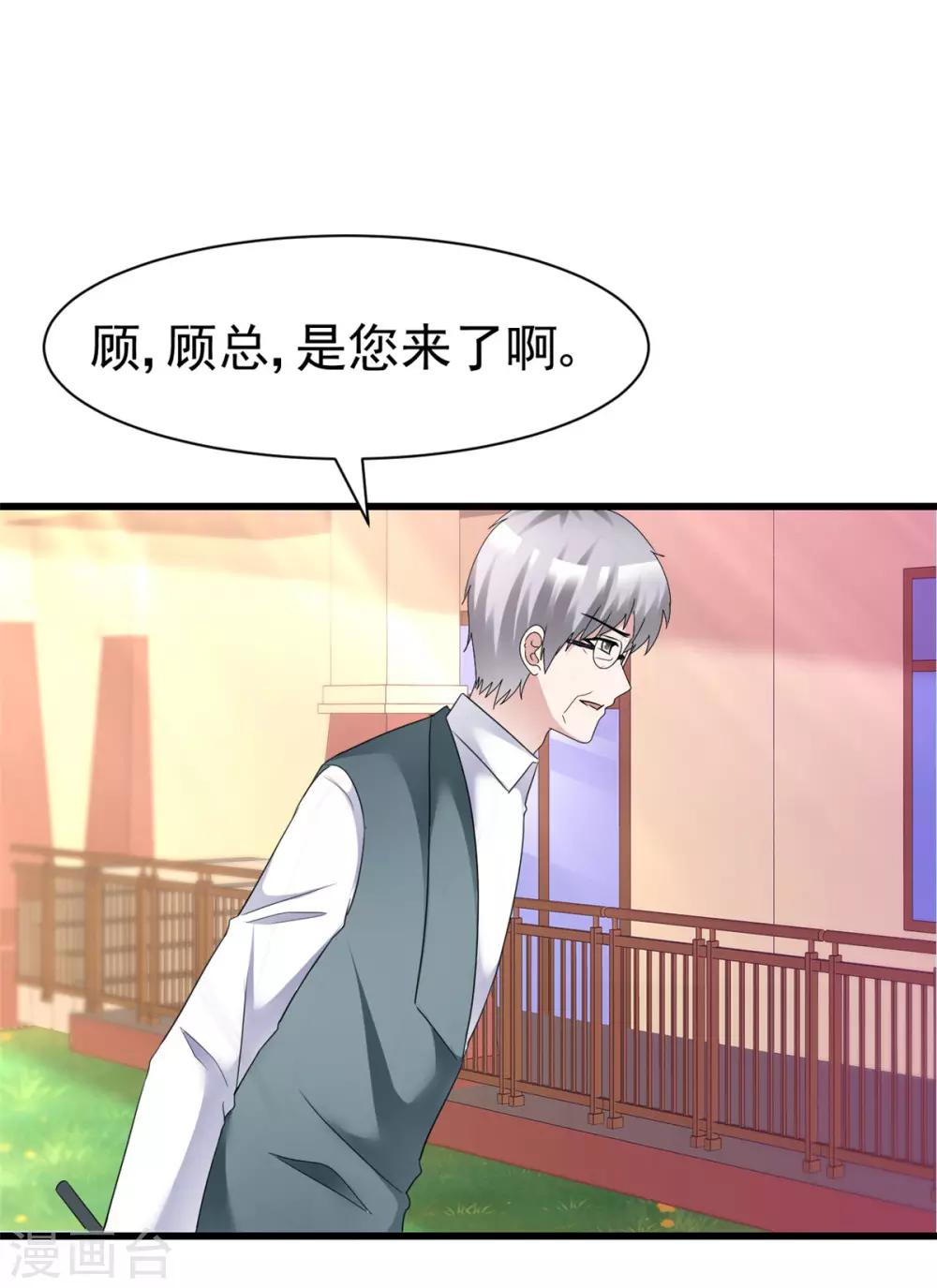 第19话 我反对这门亲事7