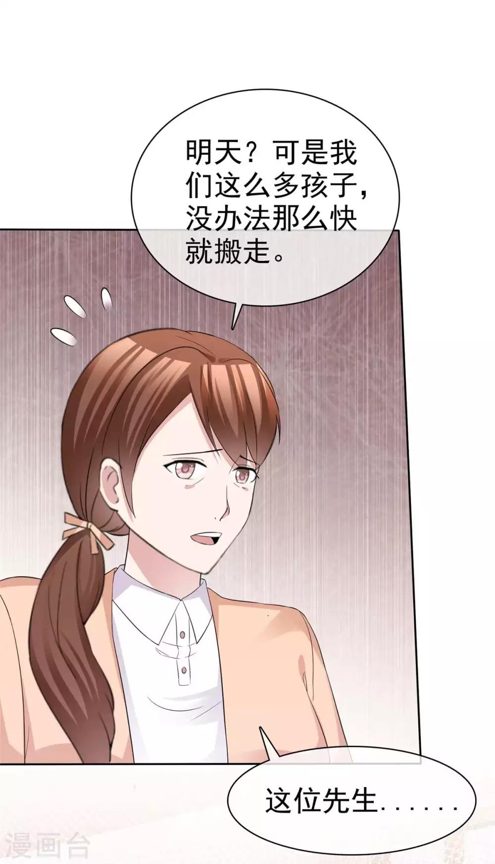 第73话 闯入孤儿院22