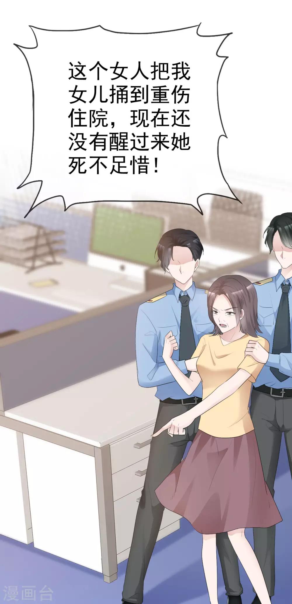 第39话 算我瞎了眼20