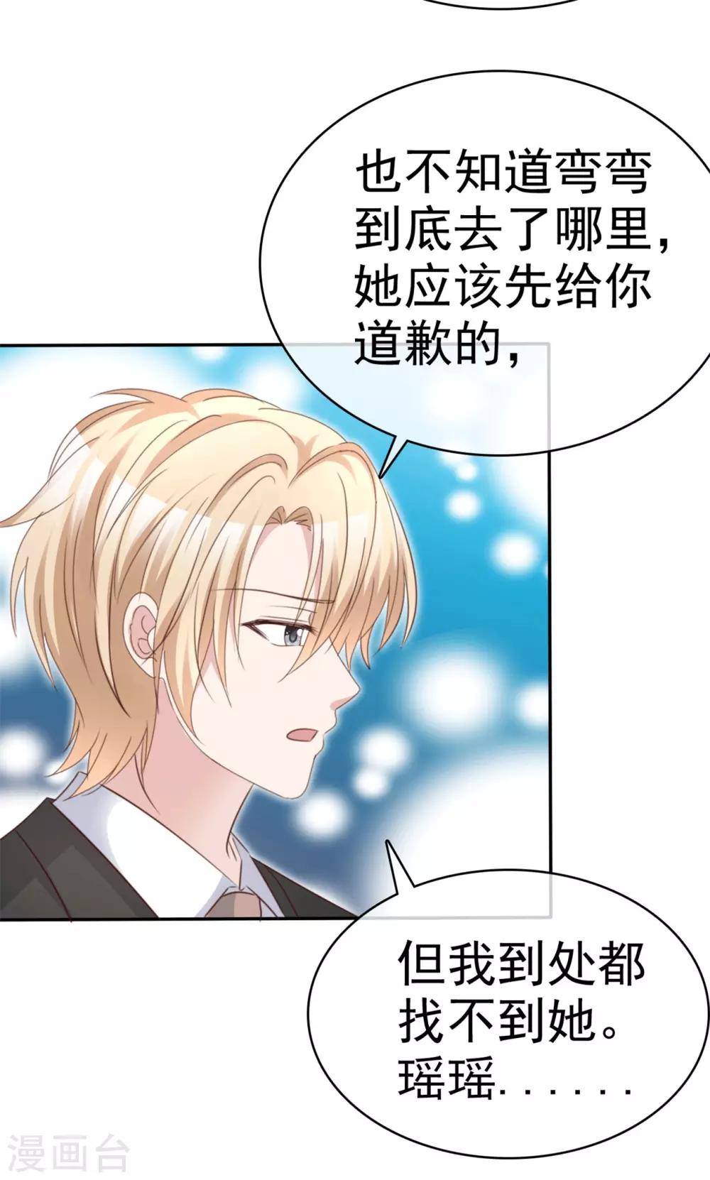 第59话 预谋私奔5