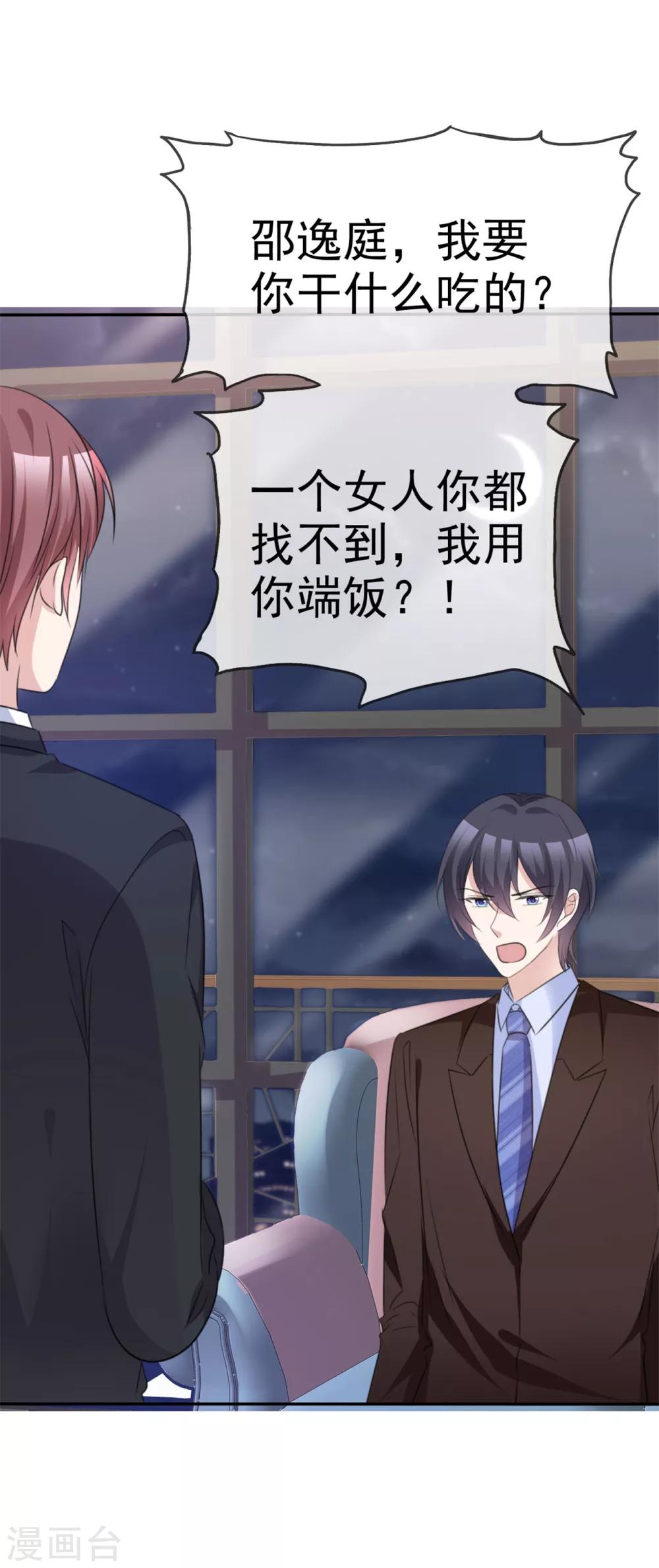 第53话 被囚禁在哪里？29