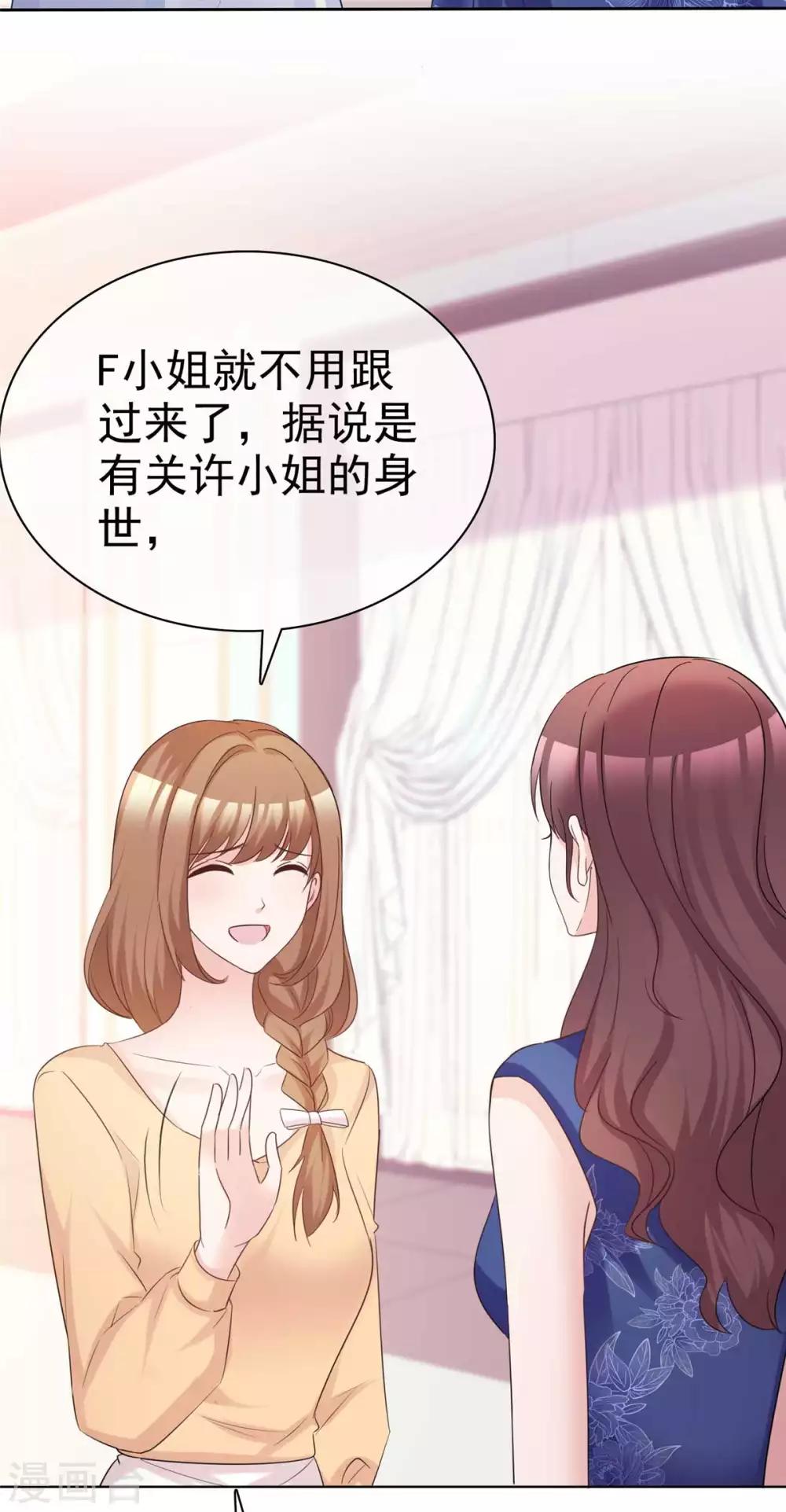 第90话 触碰底线2