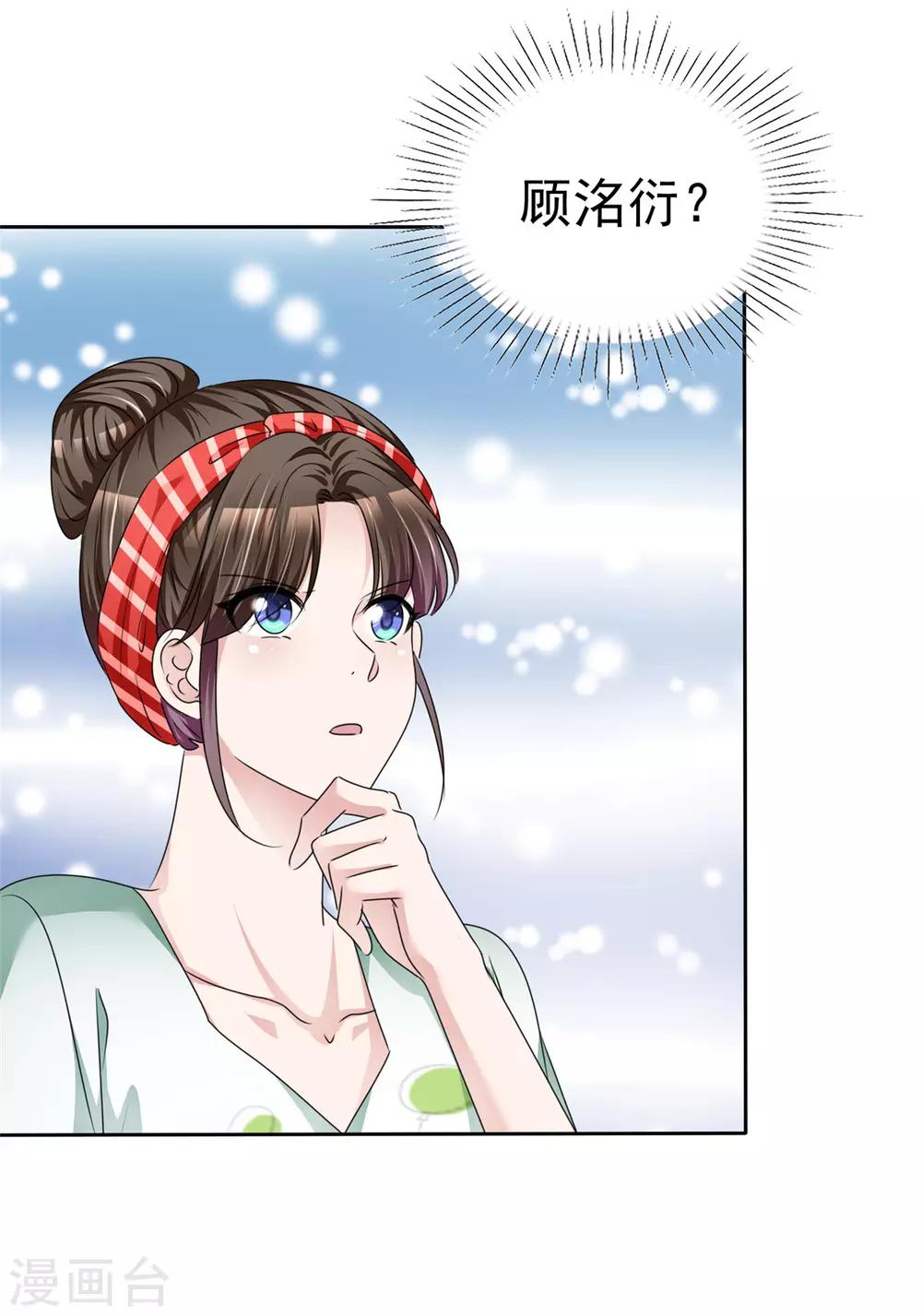 第3话 企图逃跑23