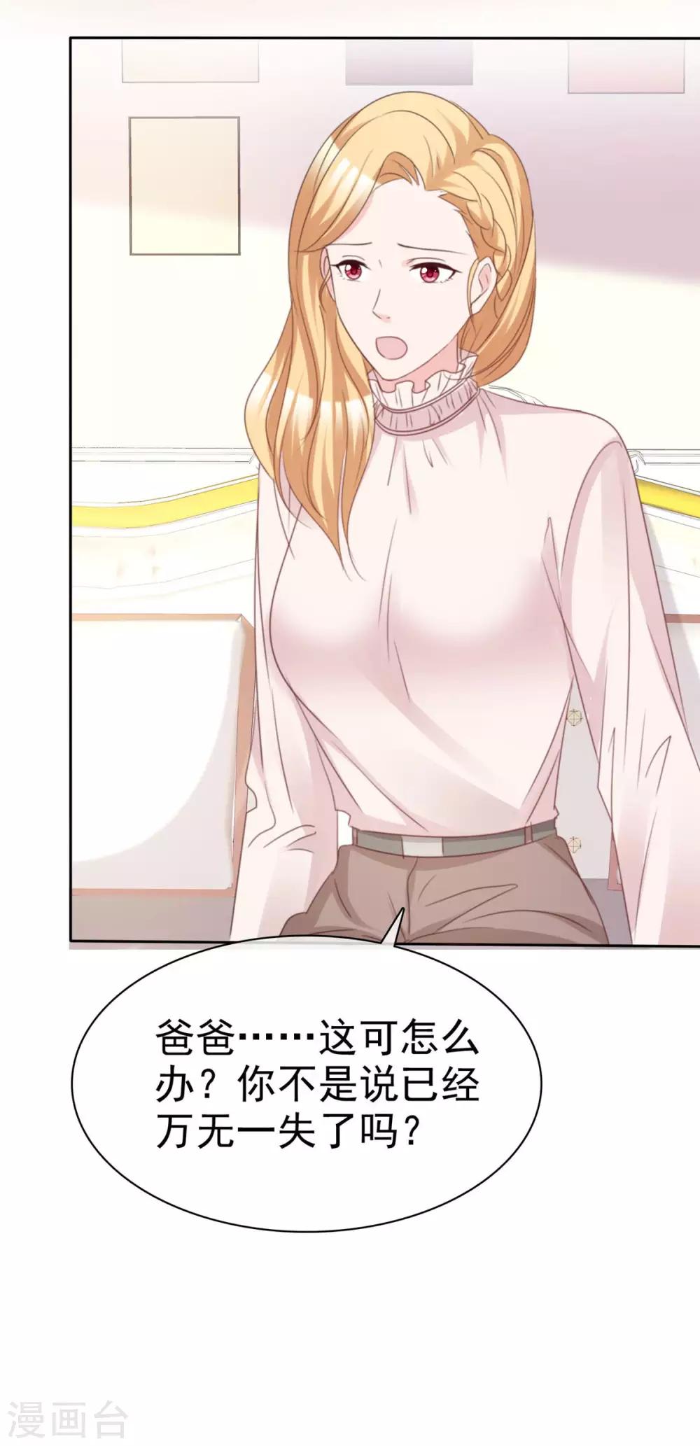 第93话 最后王牌3
