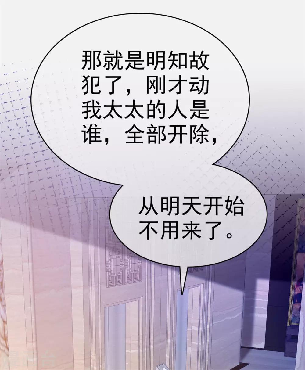 第28话 你才小白兔呢21