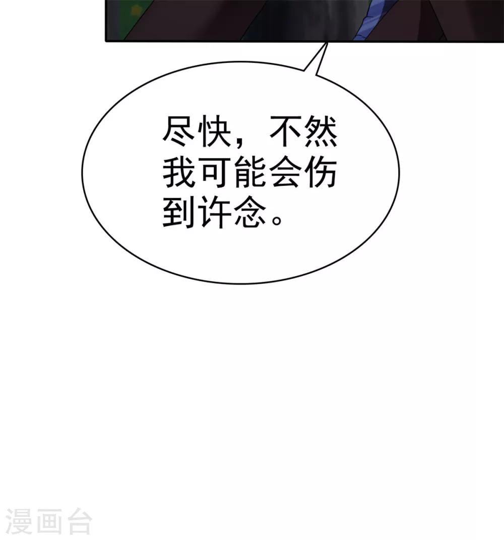 第24话 他是噩梦16