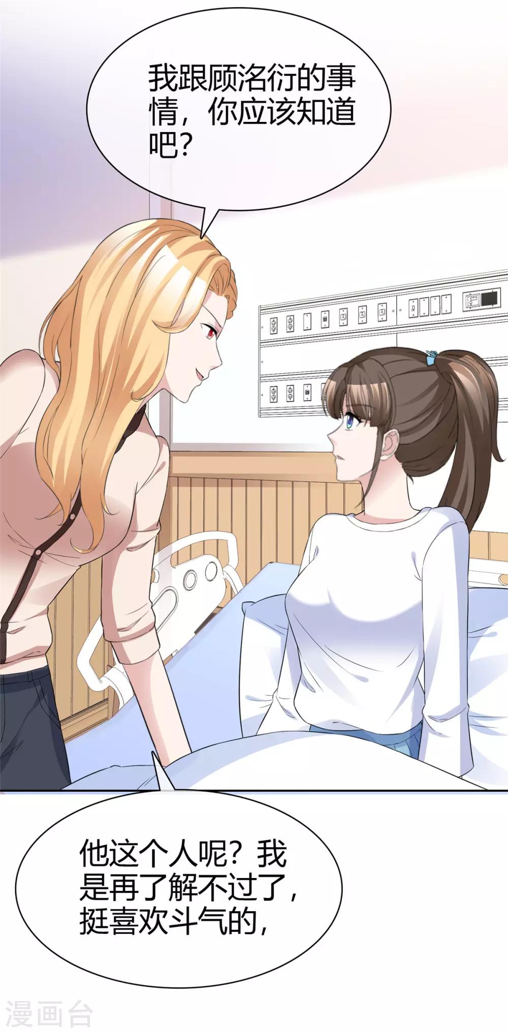 第68话 要善良更要聪明26