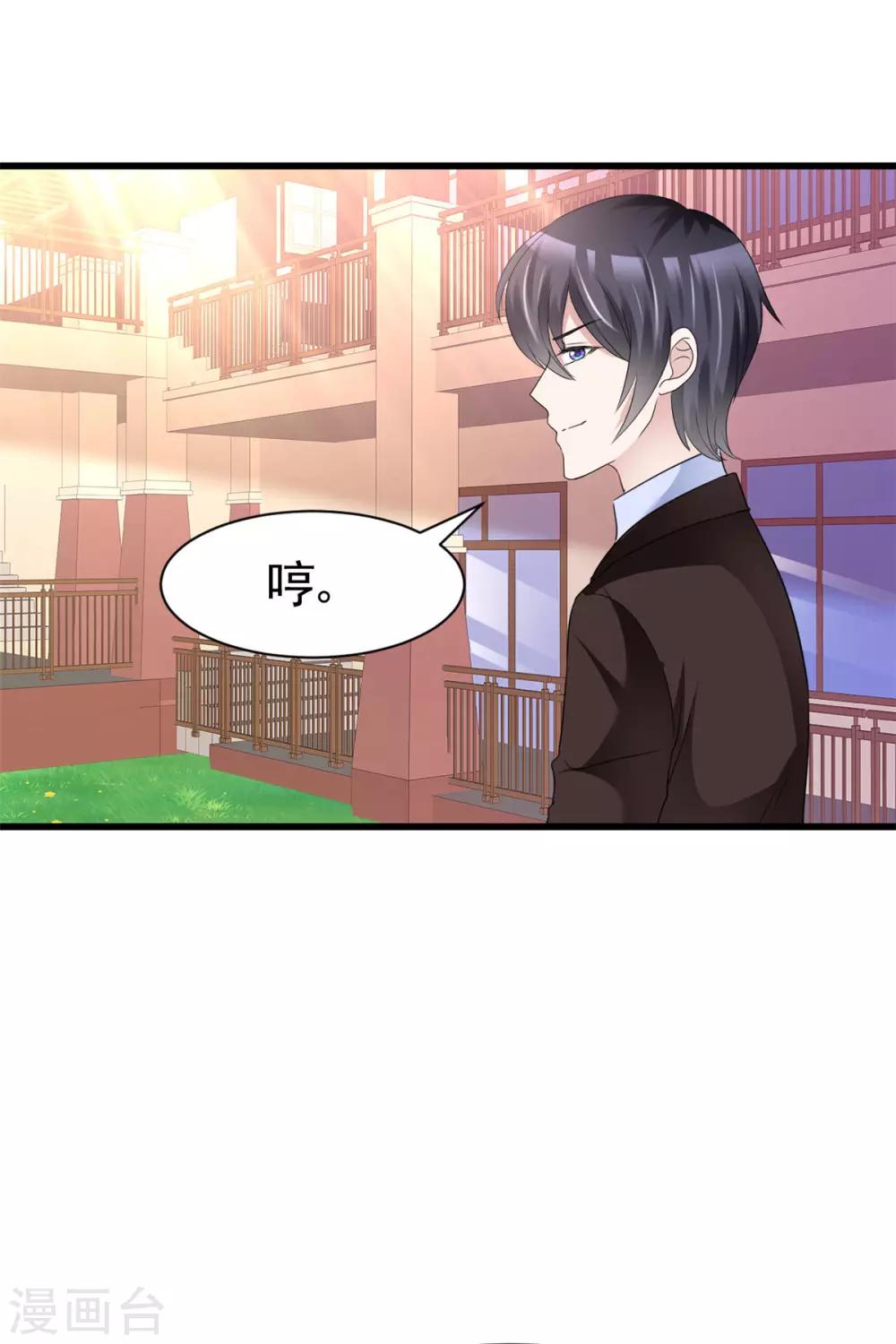 第19话 我反对这门亲事11