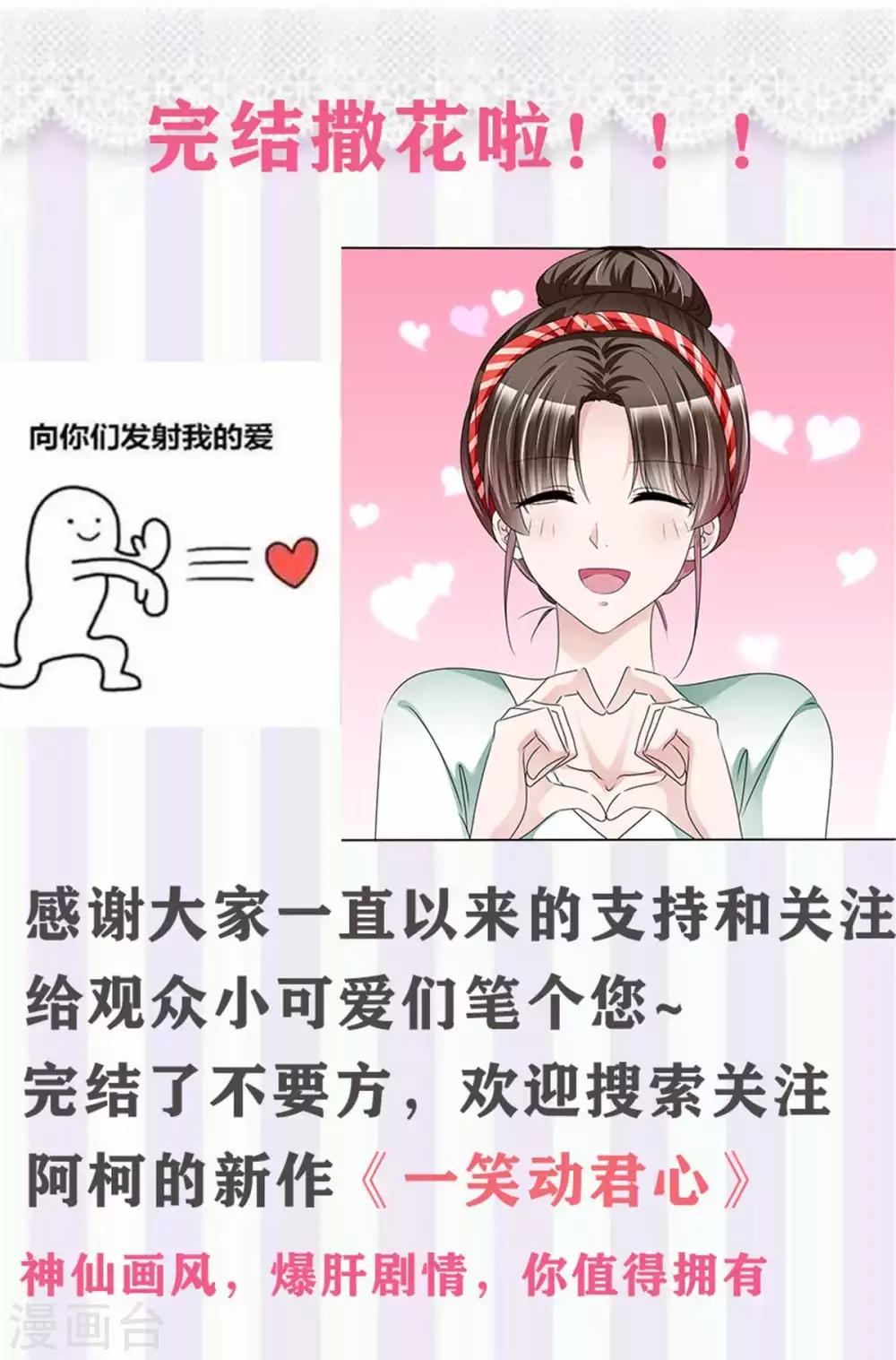 最终话 爱的奇迹31