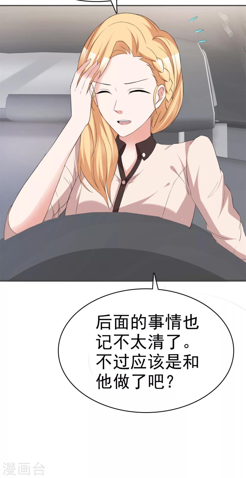 第52话 套路反被套路18
