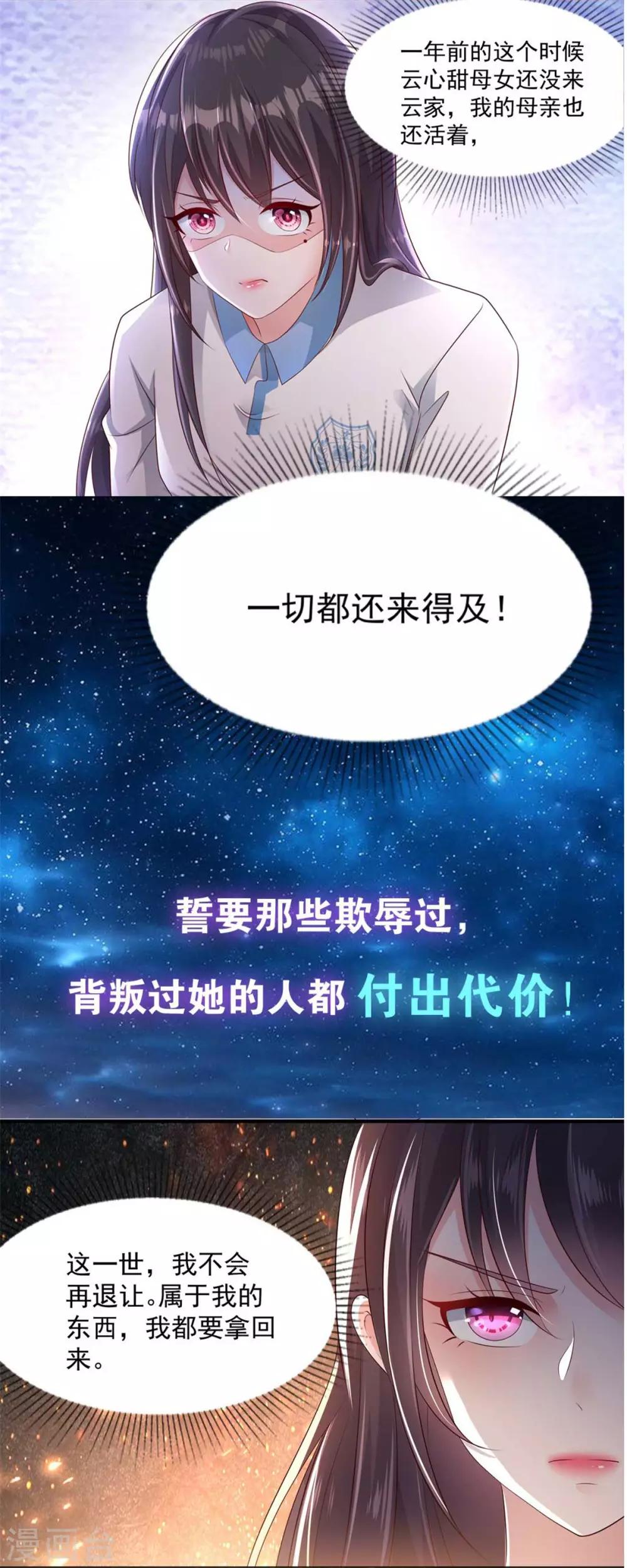 第90话 触碰底线32