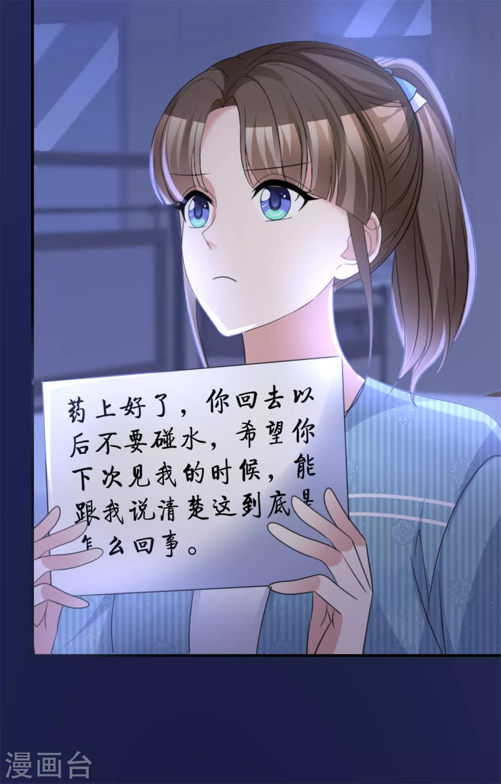 第57话 我还有机会吗8