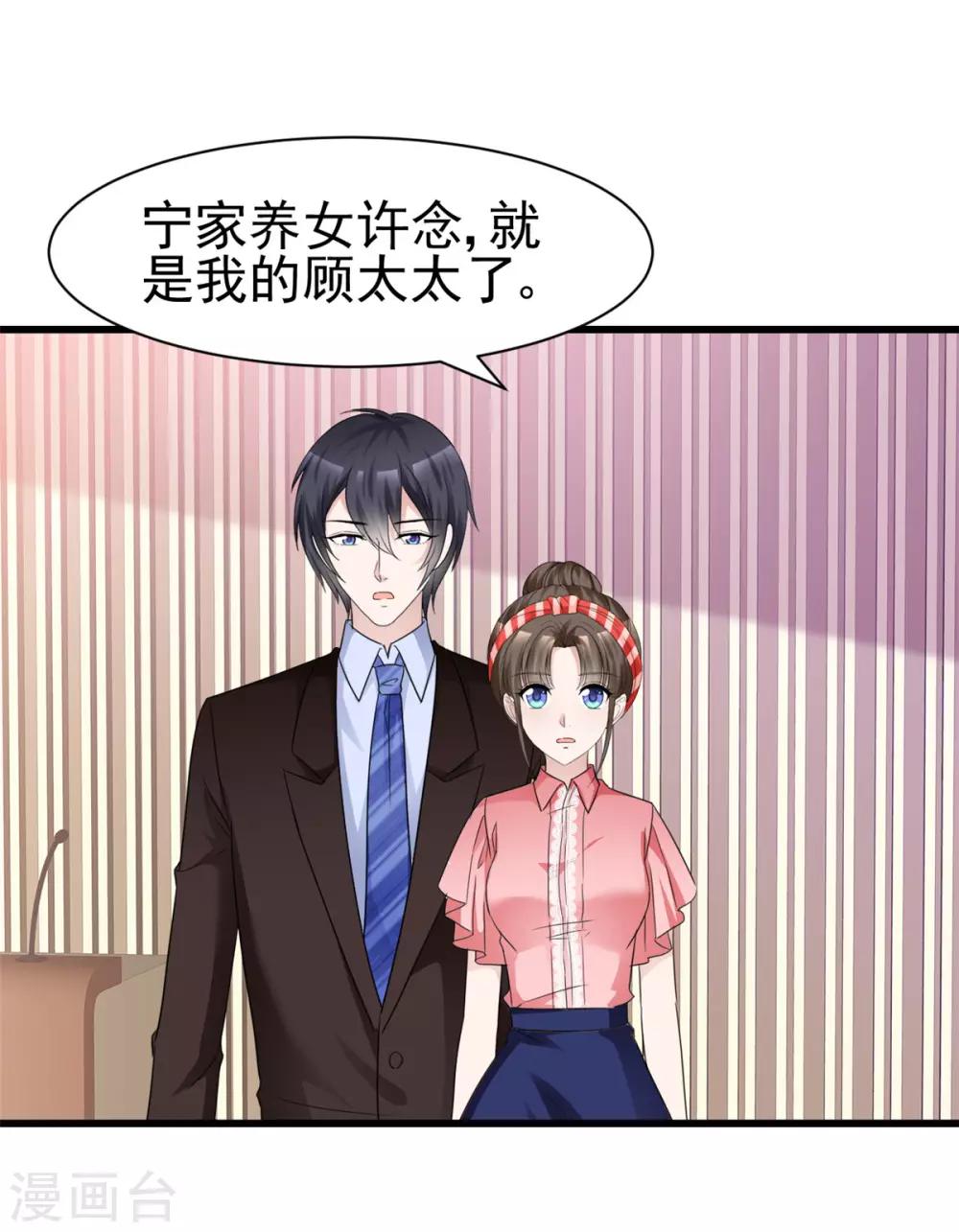 第17话 现在就结婚12