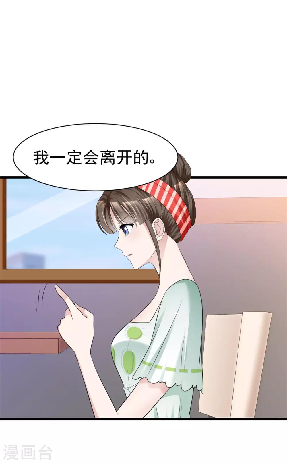 第14话 别白费功夫4