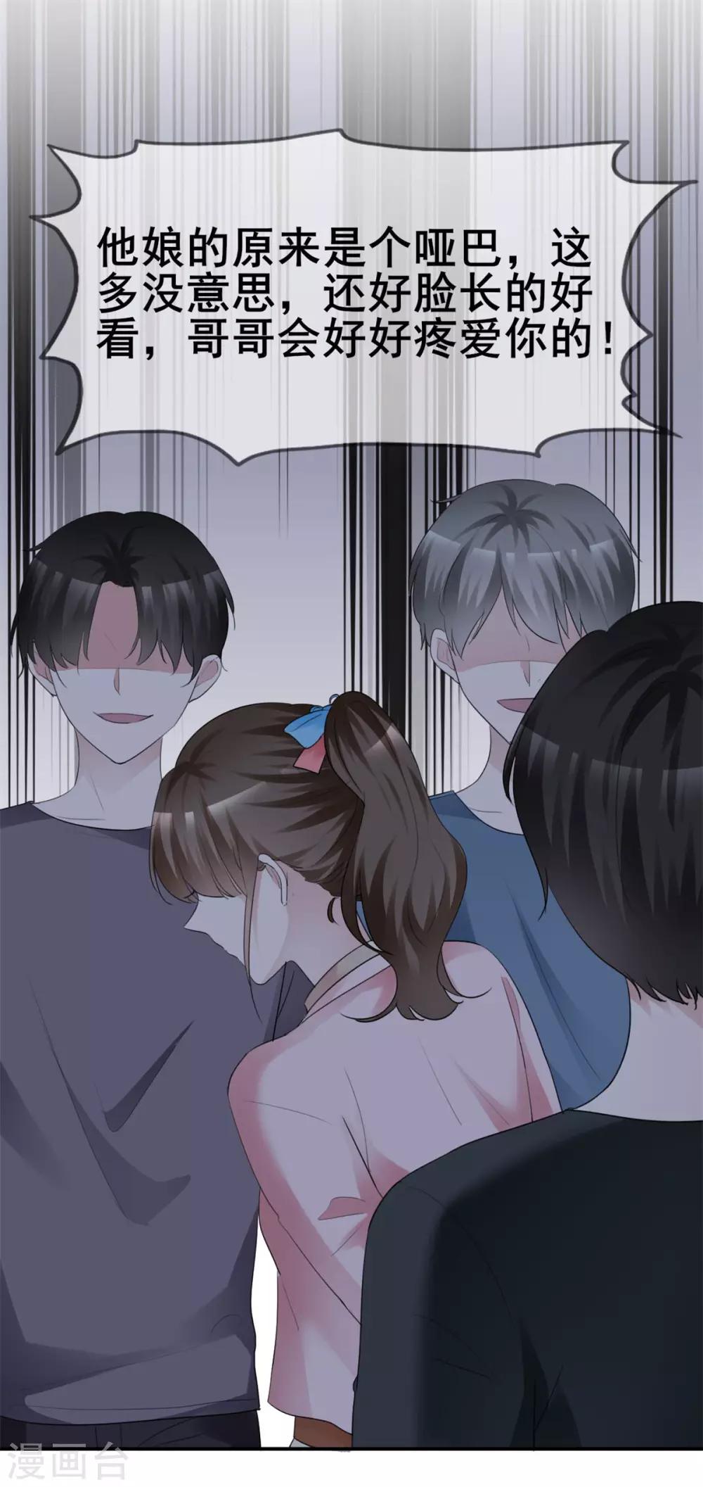 第41话 口嫌体直日常5