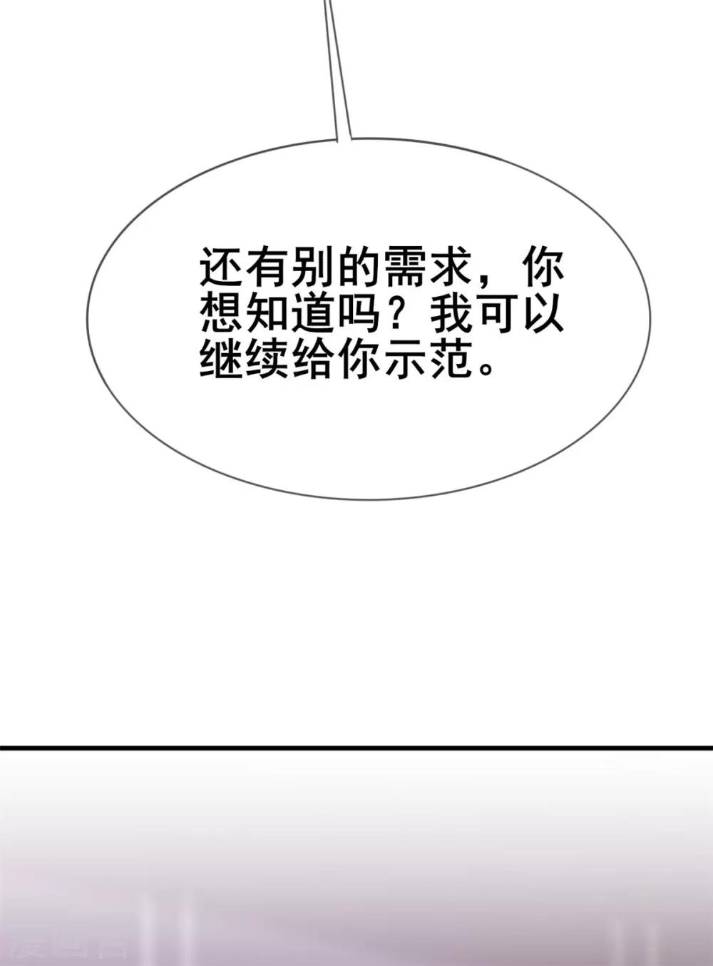第43话 婚后第一吻24