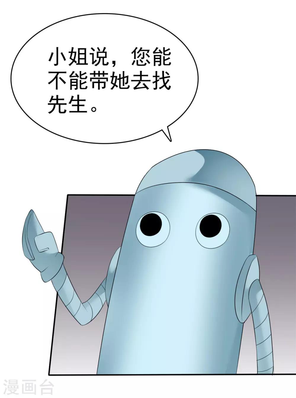 第25话 请离我远一点！26