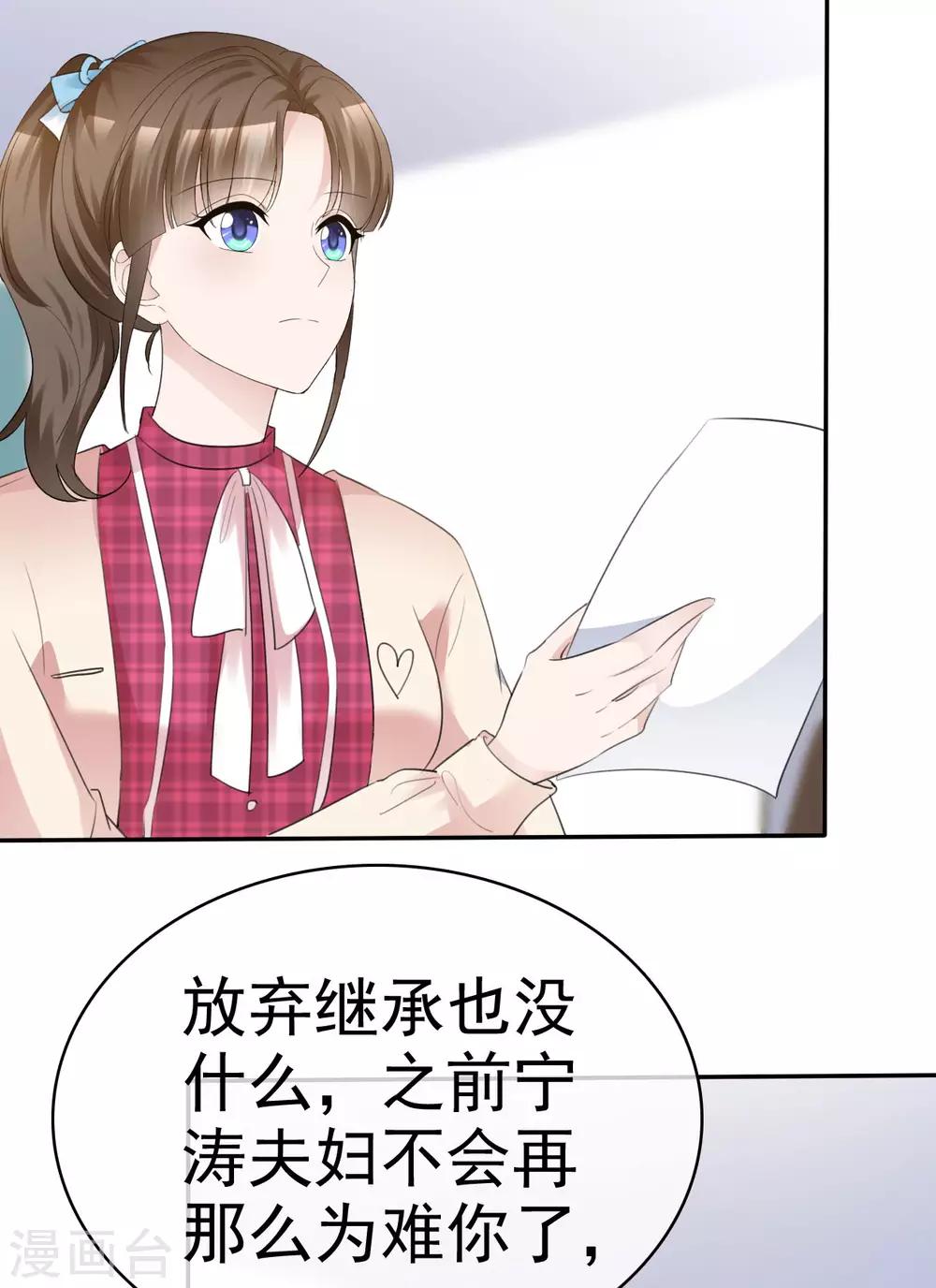 第39话 算我瞎了眼26