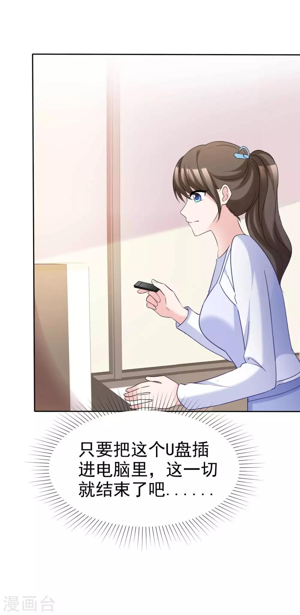 第86话 默默的爱12