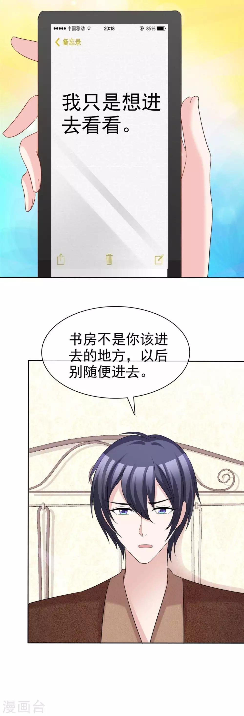 第82话 以绝后患10