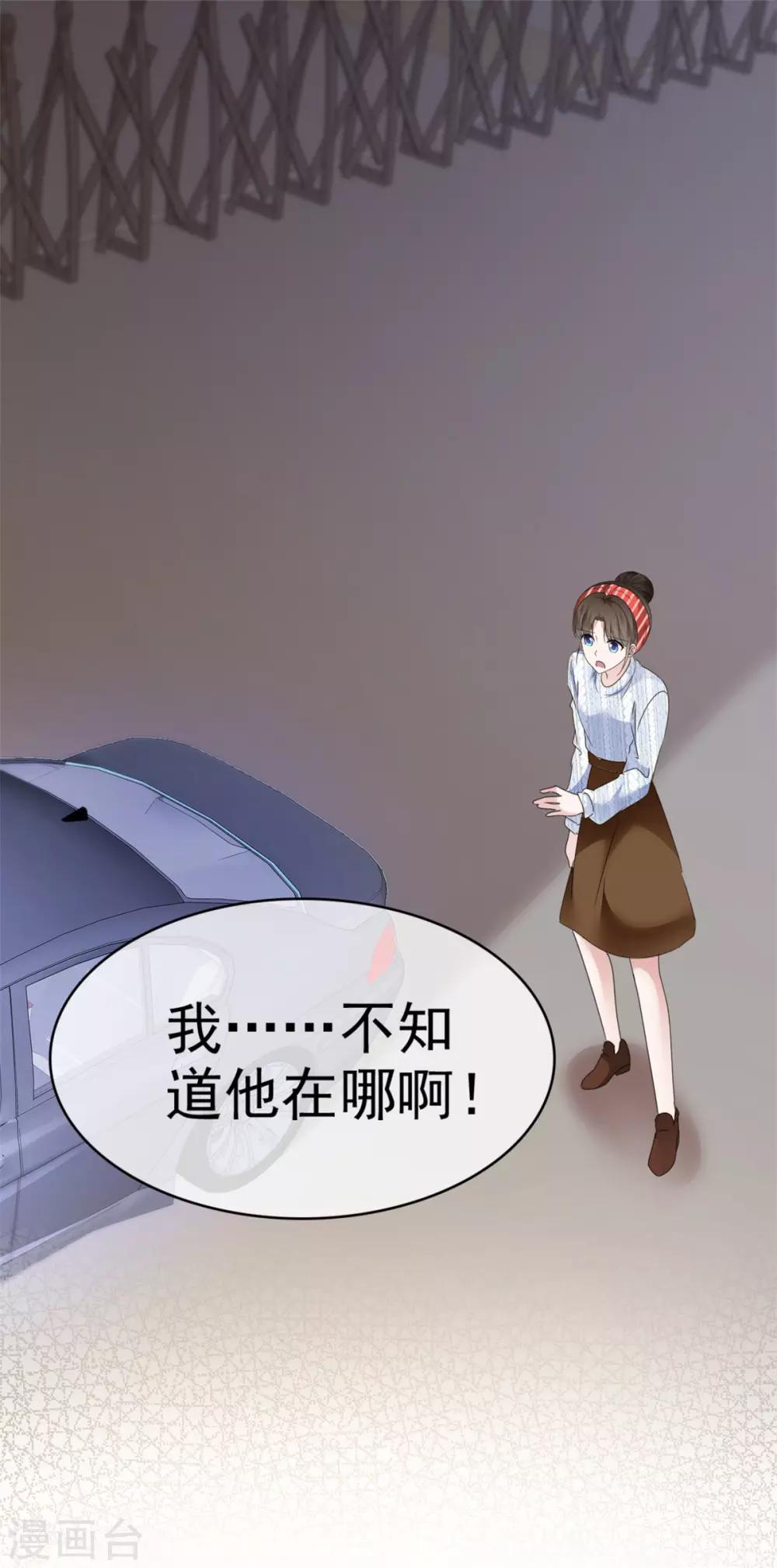 第26话 她怎么认识我？5