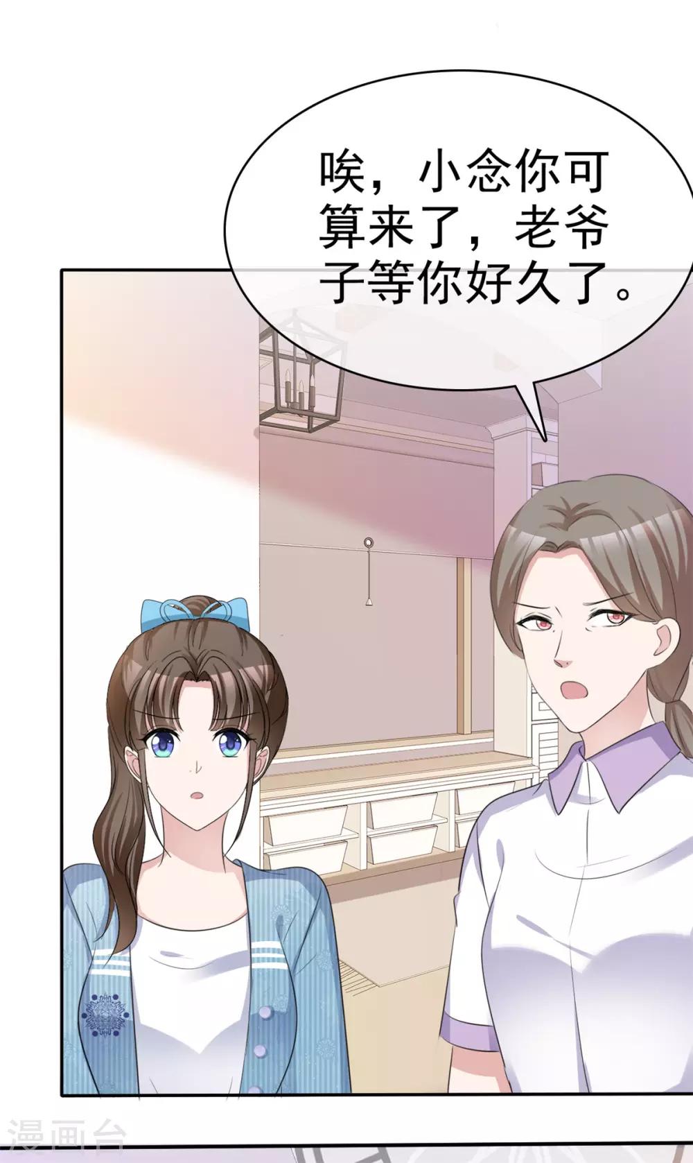 第47话 使出杀手锏28