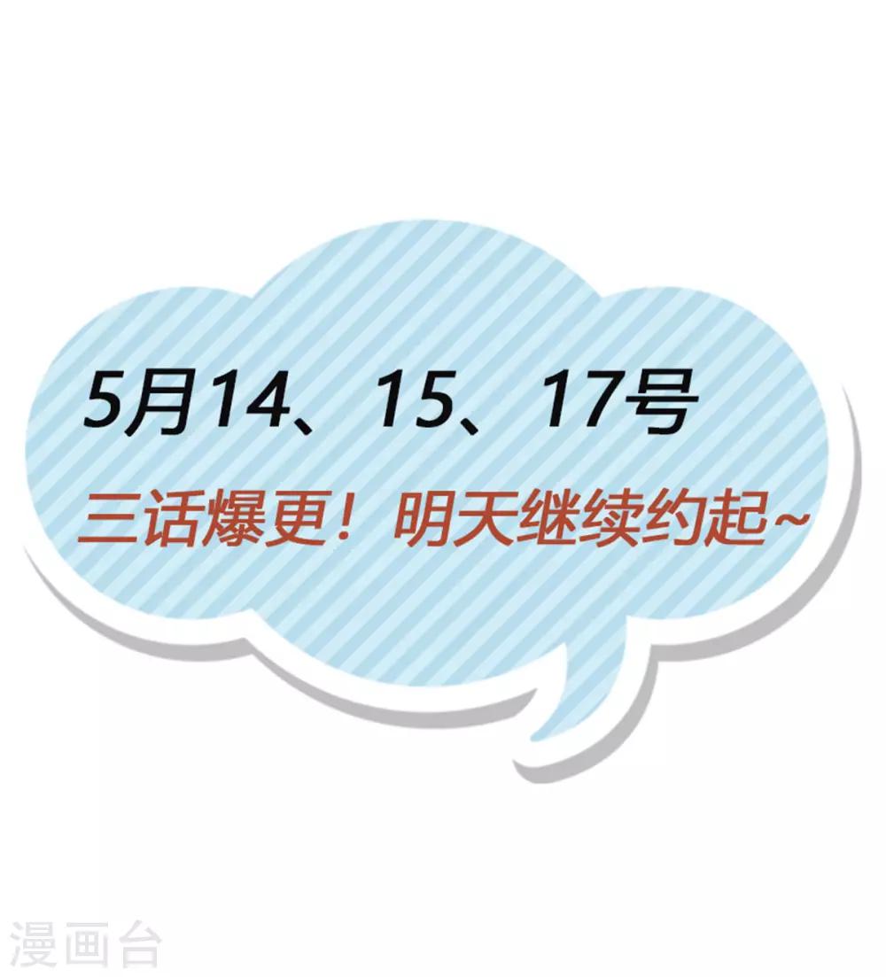 第25话 请离我远一点！31