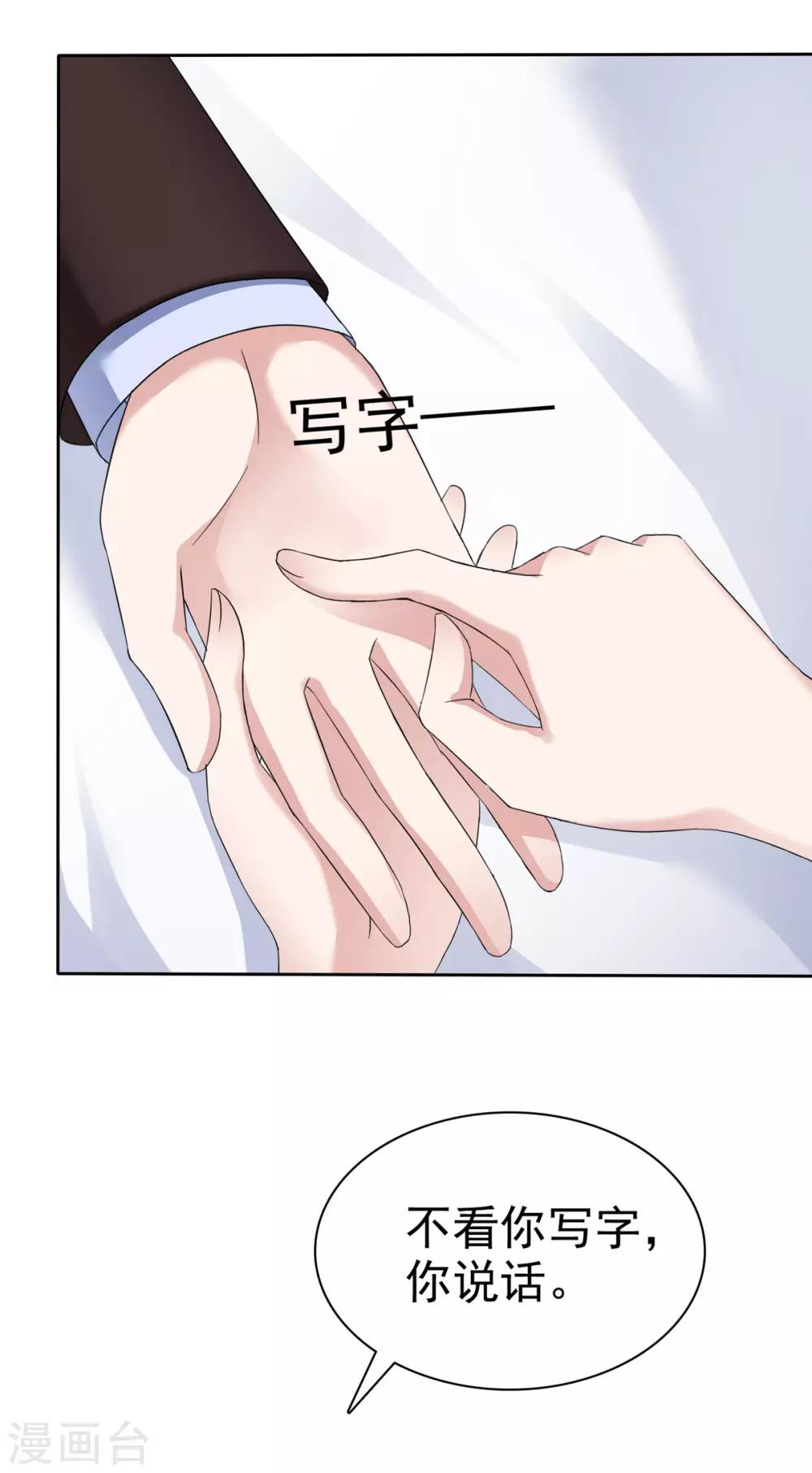 第2话 奇怪的疯子2