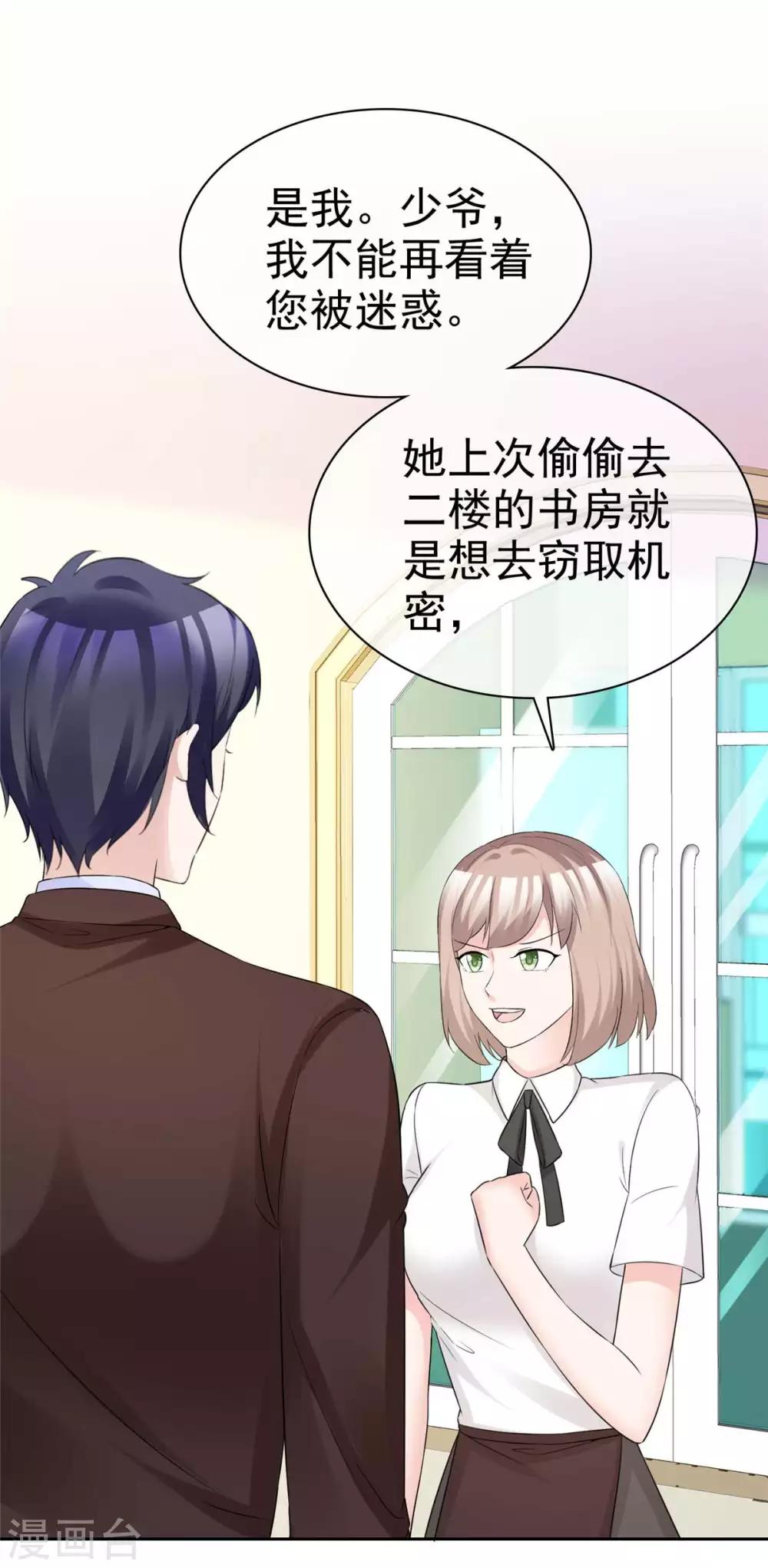 第87话 只想你能幸福8