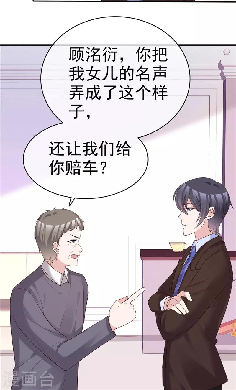 第58话 翻脸不认人23