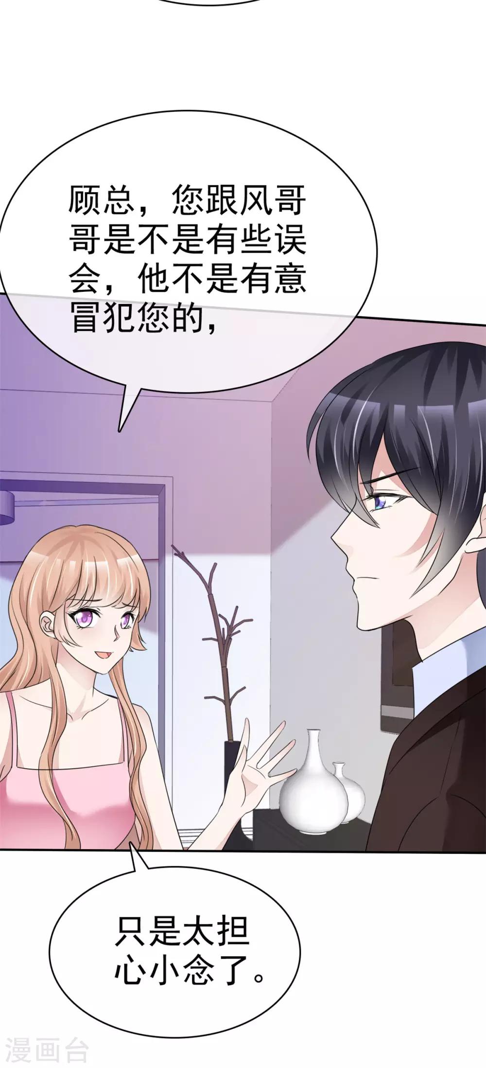 第21话 选我还是他？4