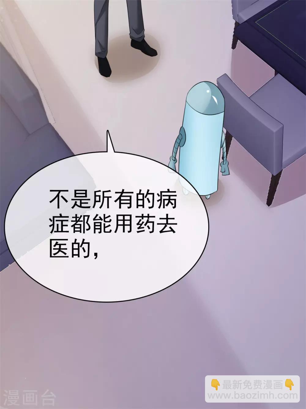 第25话 请离我远一点！12