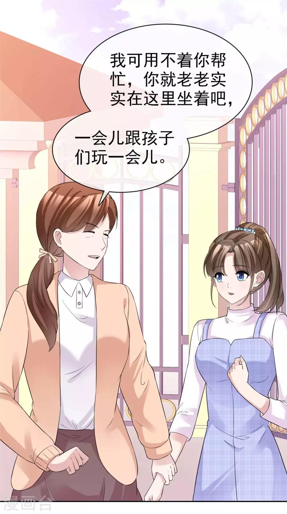 第73话 闯入孤儿院19