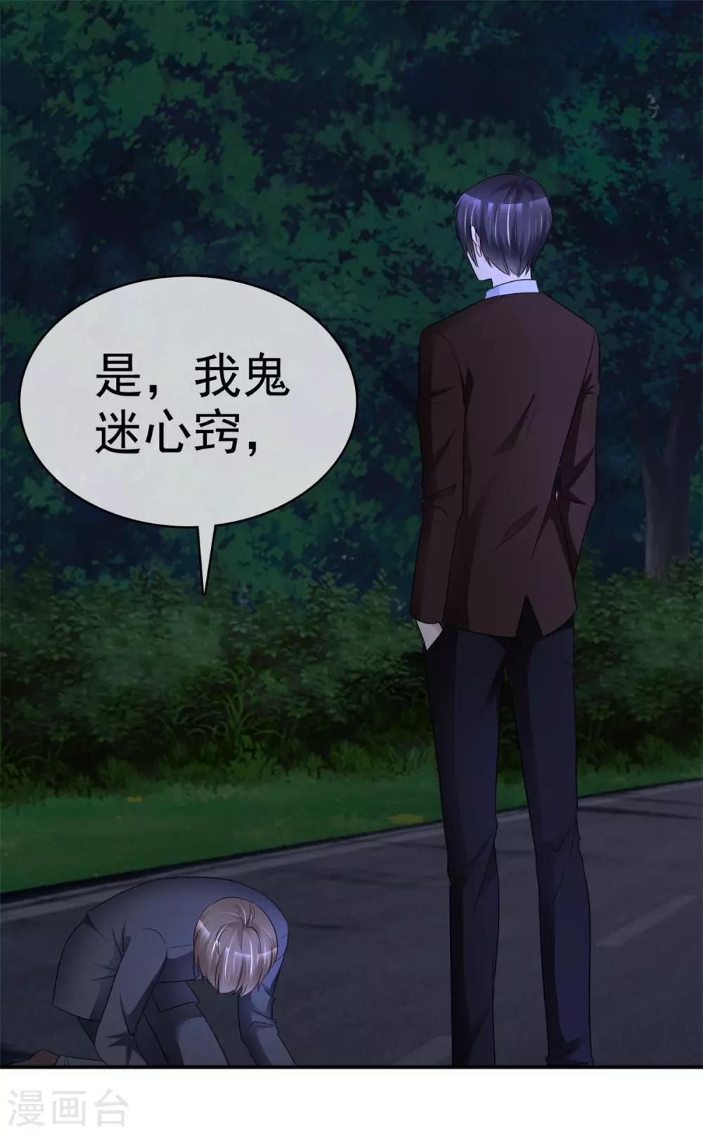 第24话 他是噩梦1