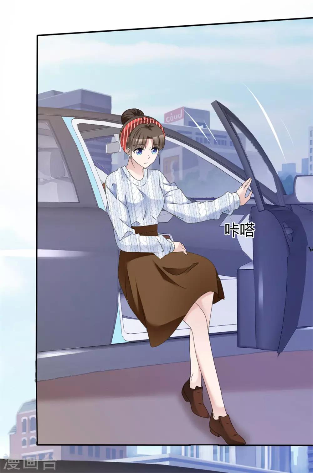 第26话 她怎么认识我？3