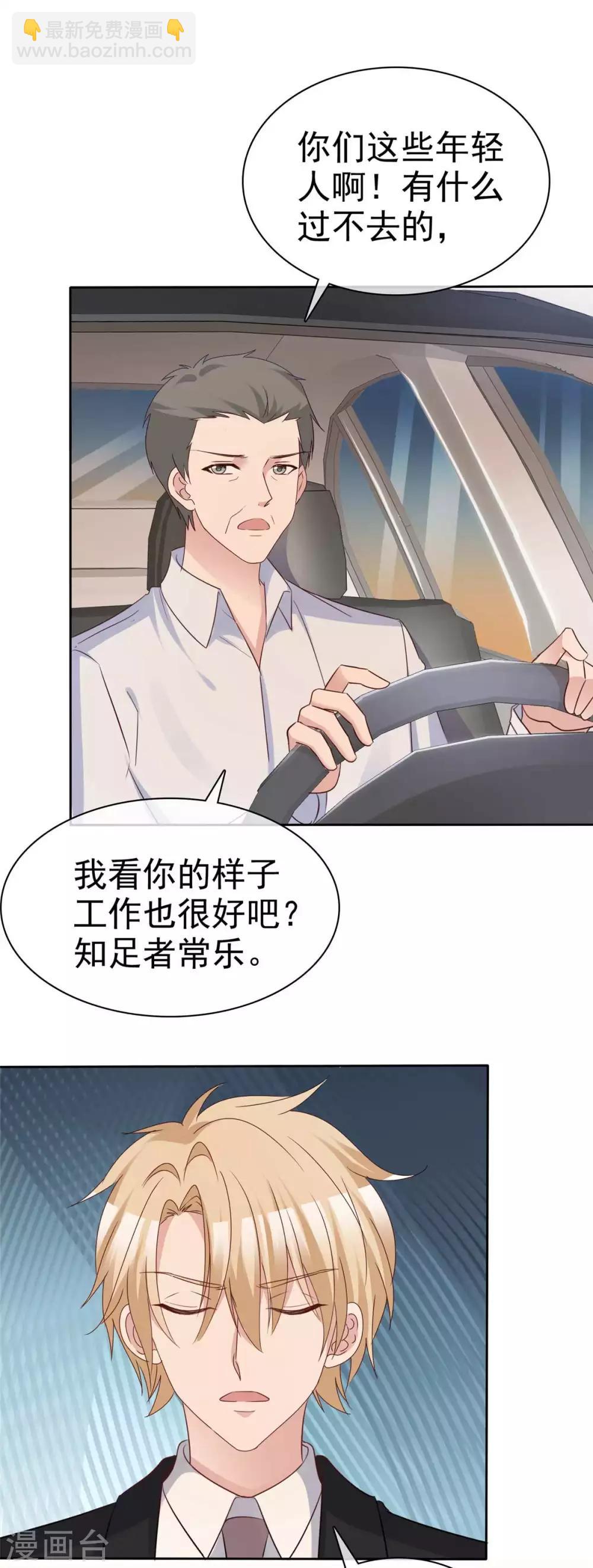 第71话 跟踪失败10