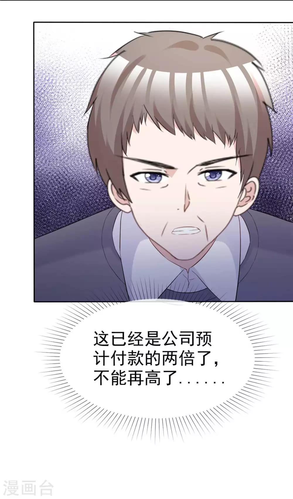 第72话 惹她就是惹了我17