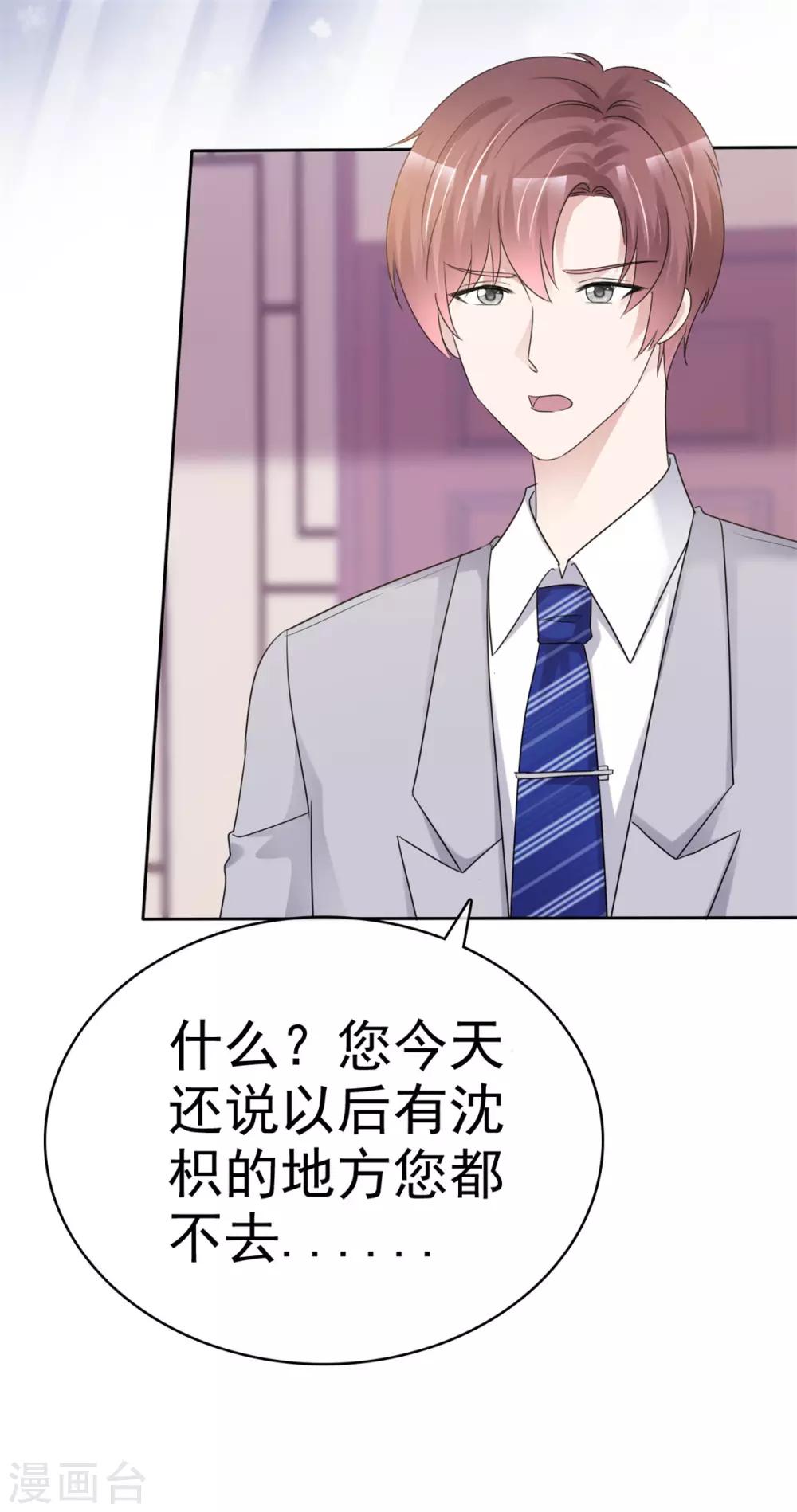 第34话 沉默中爆发21