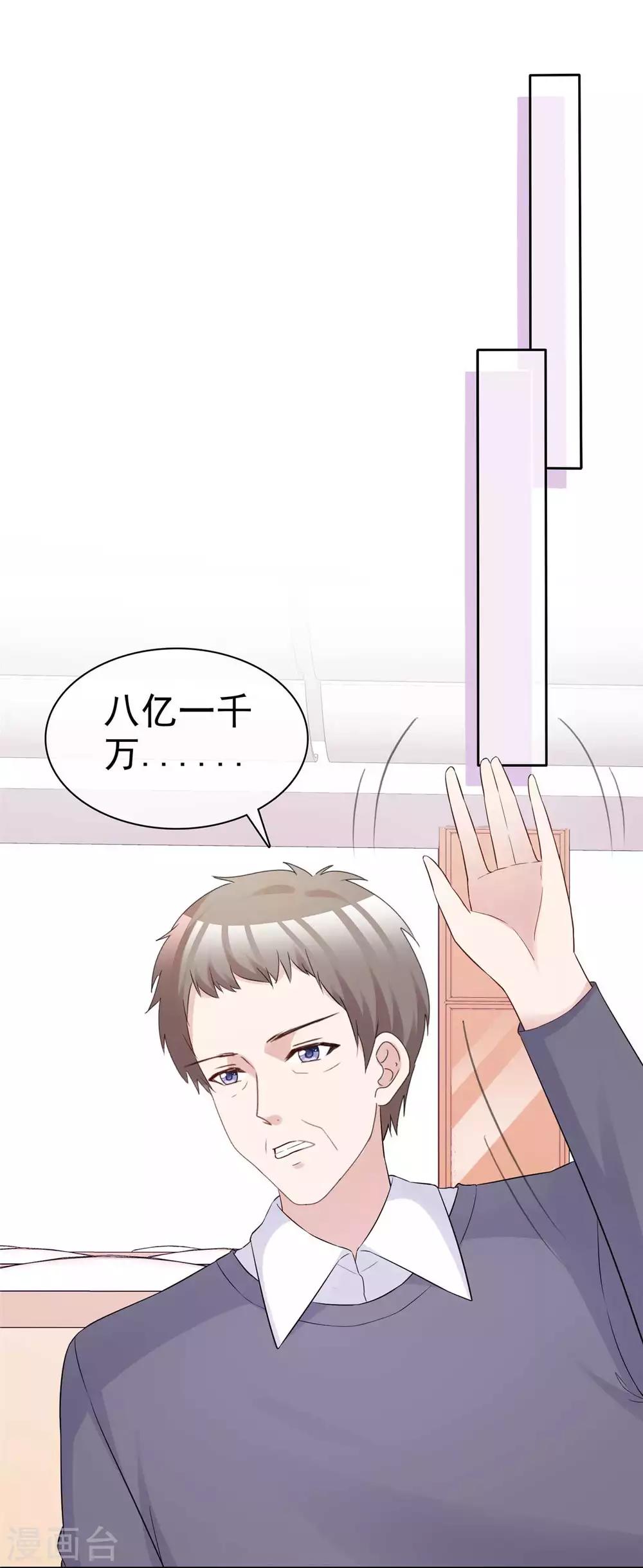 第72话 惹她就是惹了我16