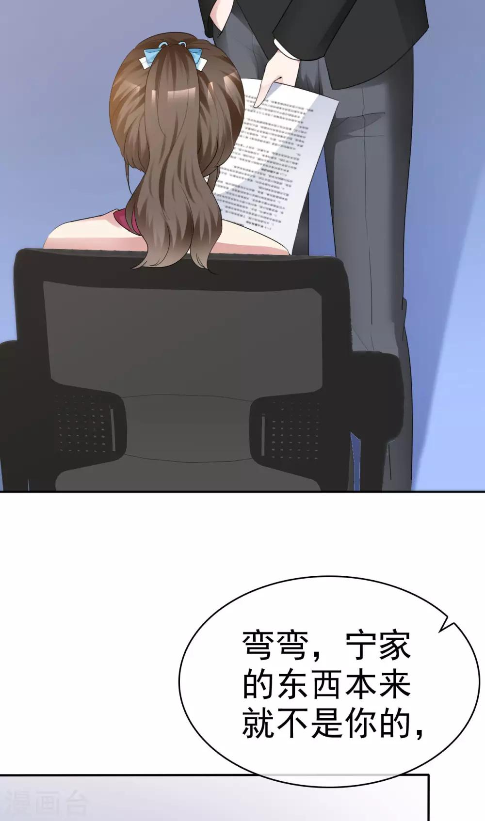 第39话 算我瞎了眼25