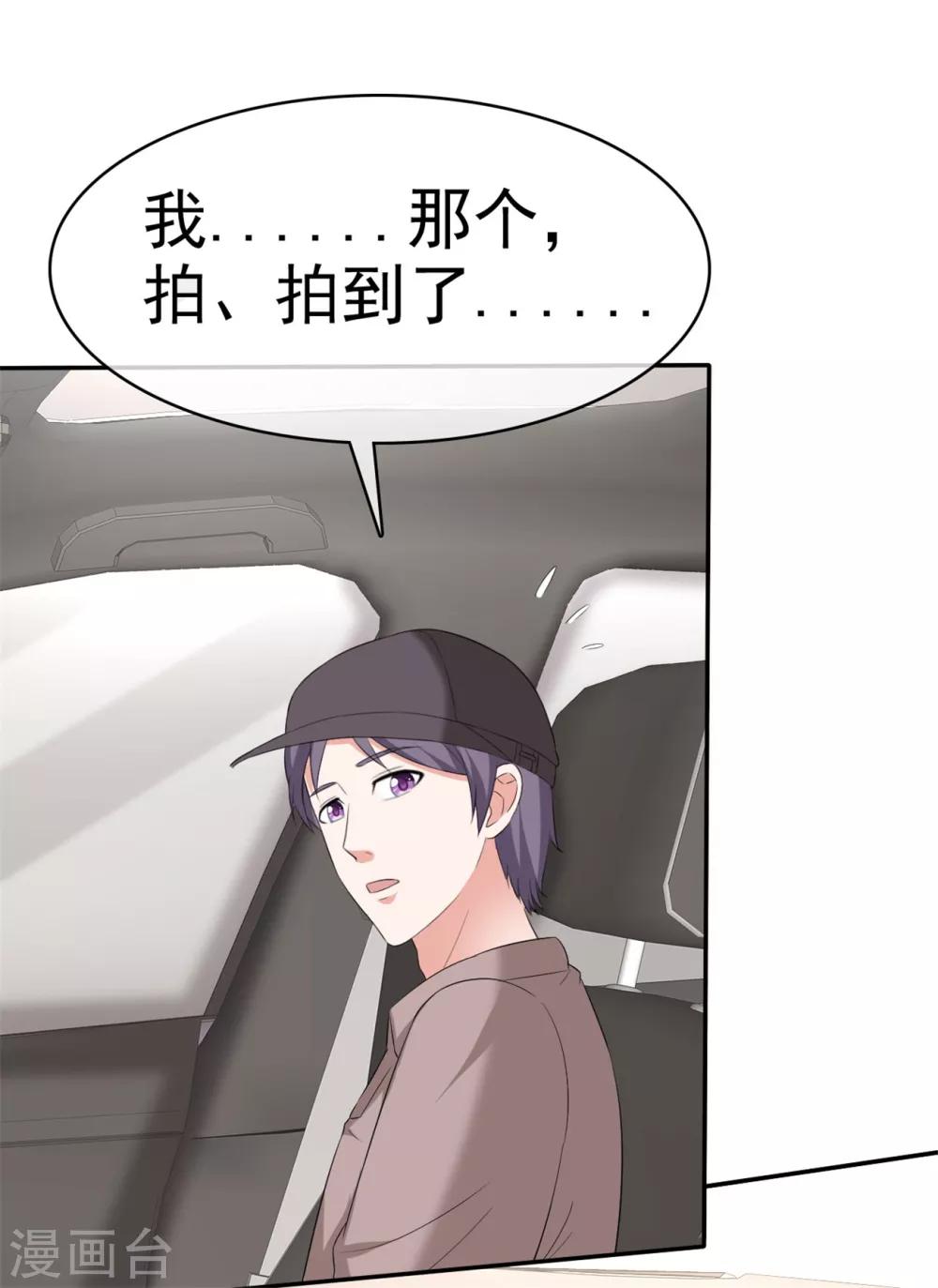 第52话 套路反被套路14