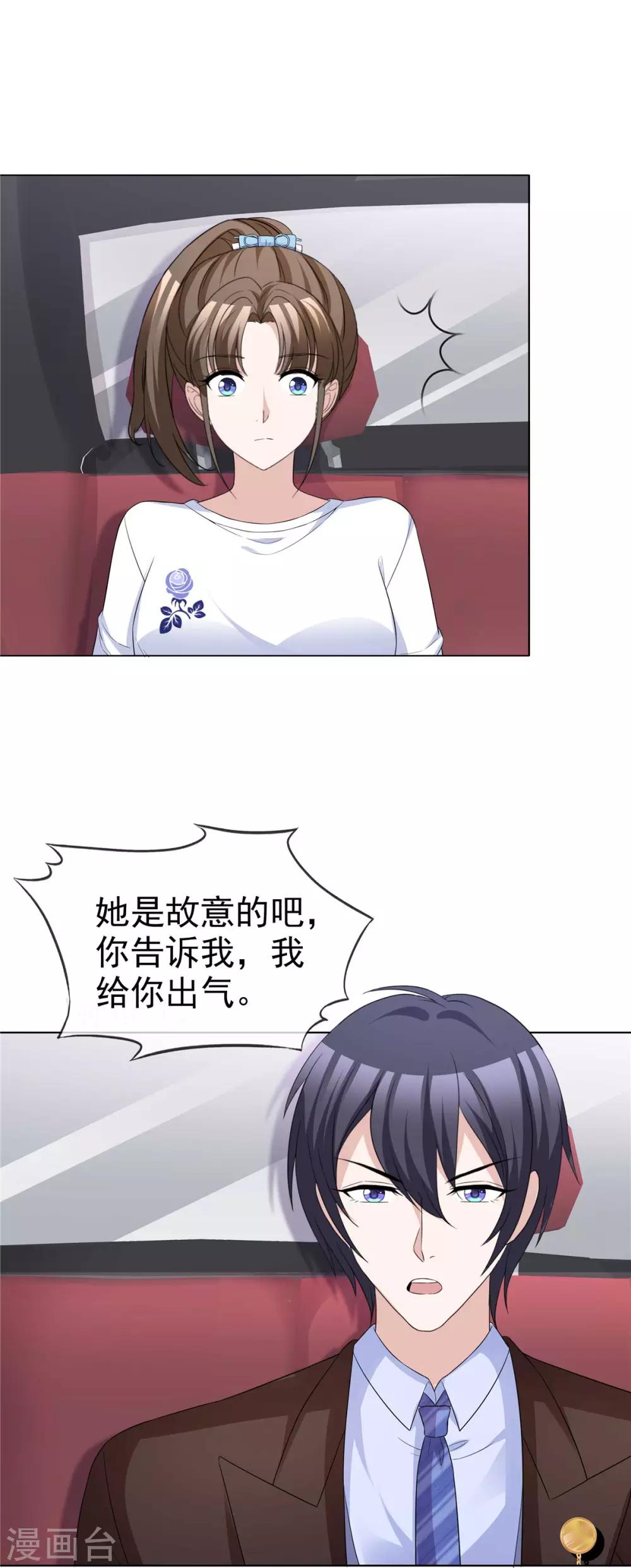 第65话 人丑多作怪19