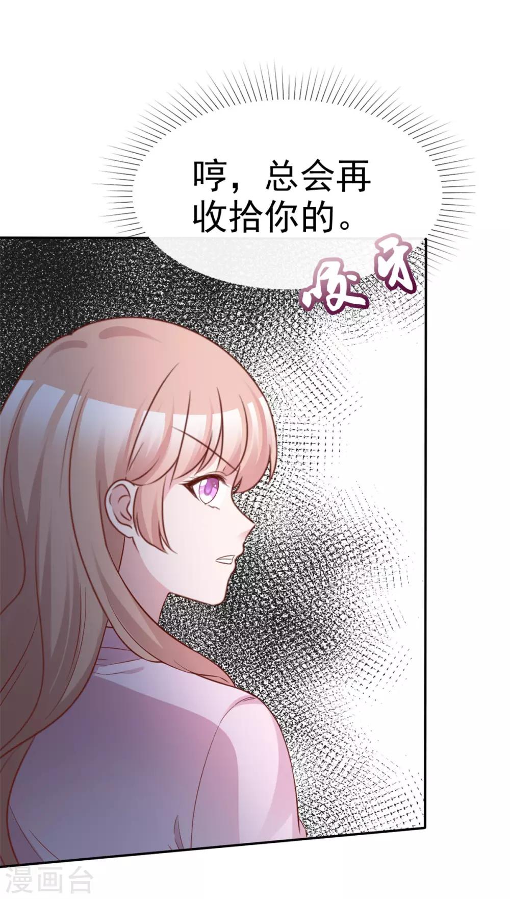第67话 有被冒犯到16